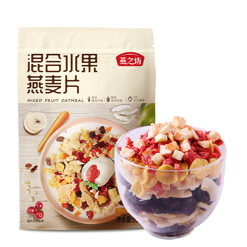 燕之坊混合水果燕麦片550g营养谷物早餐燕麦片
