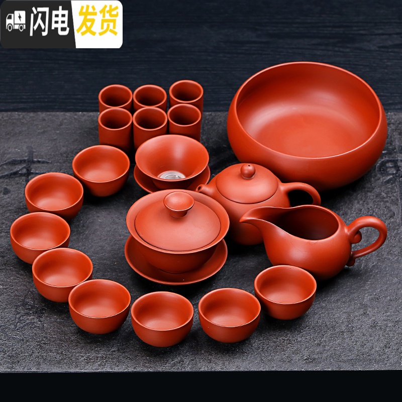 三维工匠原矿红泥朱泥紫砂功夫茶具套装家用办公茶壶盖碗茶杯泡茶器整套 红泥紫砂整套带茶洗-20头高清大图