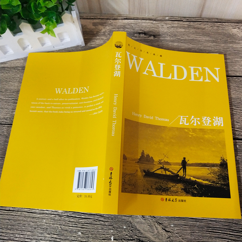 [正版]瓦尔登湖 Walden纯英文版原版书籍全英语原文小说经典世界名著外国文学原著长篇小说读物高中生大学生课外阅读必读