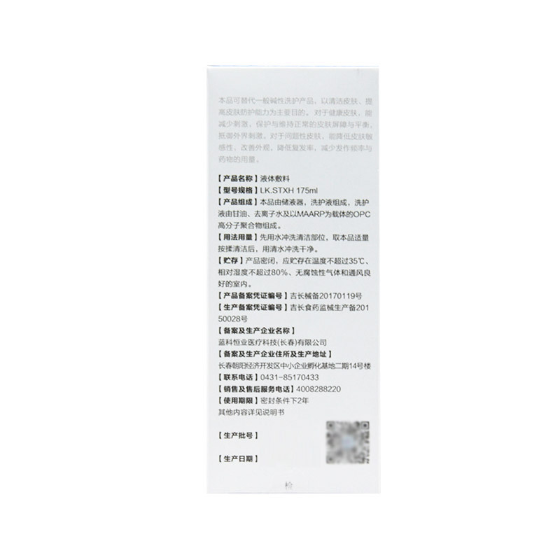 蓝润蓝科肤宁沐浴露身体洗护型敷料175ml医用沐浴露屏障修护理皮肤