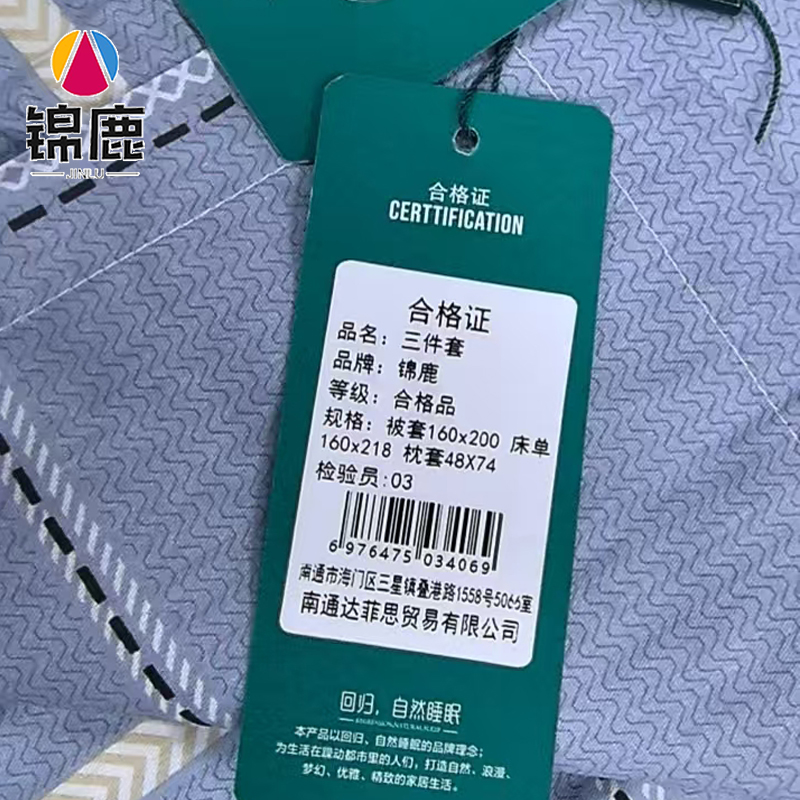 锦鹿 三件套 被套160x200 床单160x218 枕套48X74 套高清大图