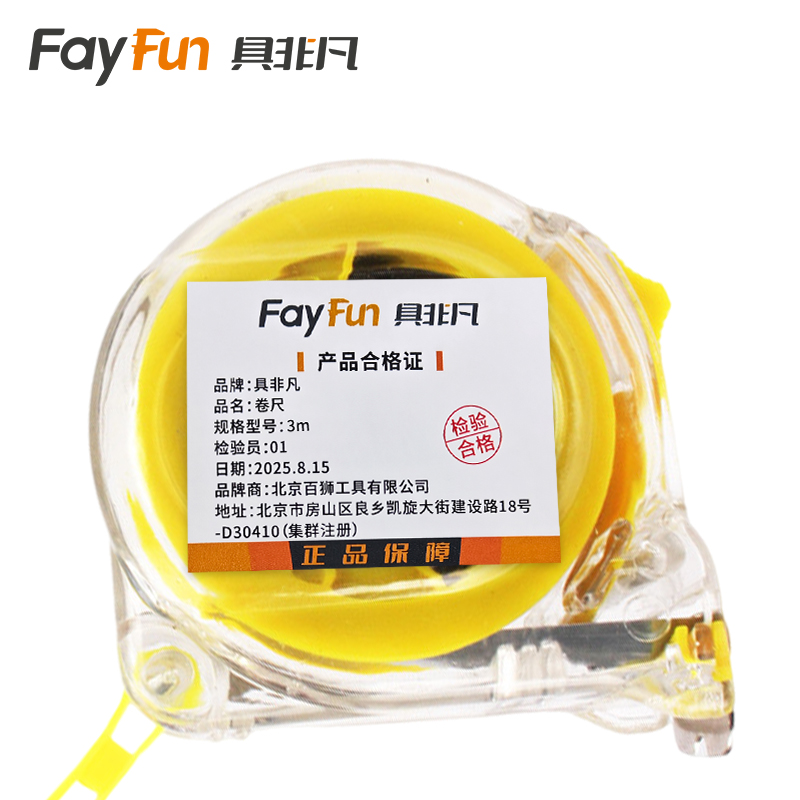 具非凡 卷尺 3m把高清大图