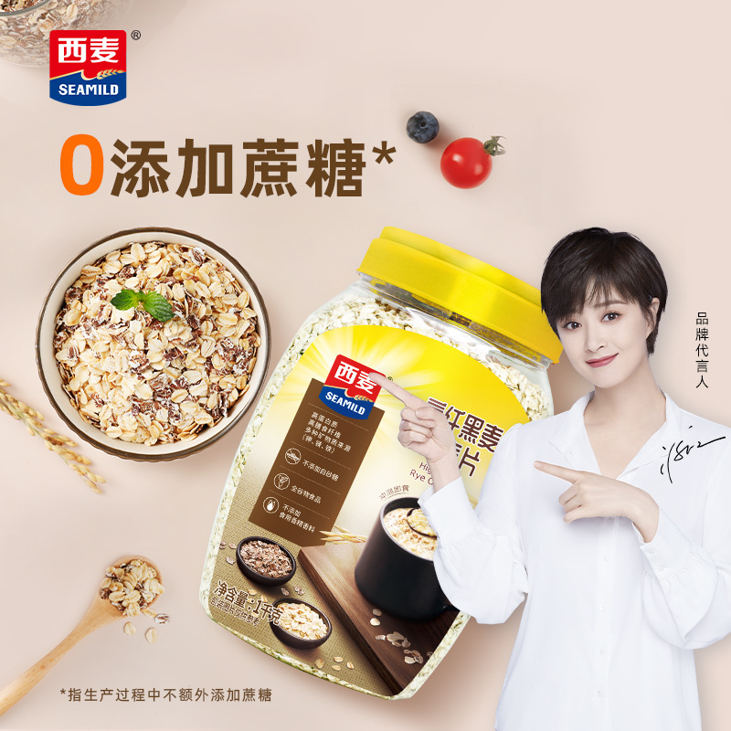 [全谷物燕麦]西麦高纤黑麦燕麦片1000g*2桶装即食营养早餐代餐养生冲饮谷物麦片