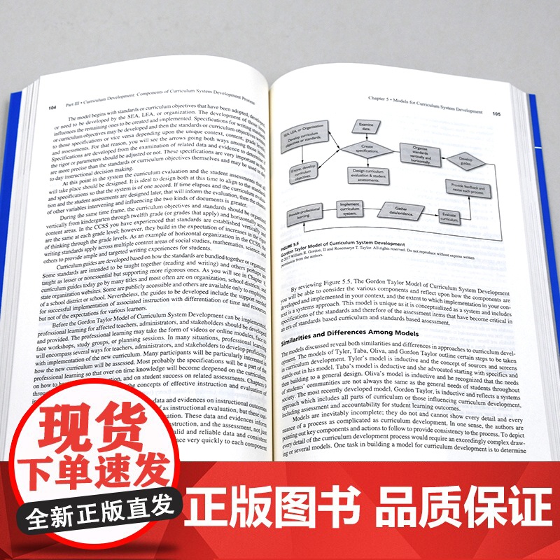 [外研社]课程建设:系统论方法与教学成效提升(第九版) 当代国外语言学与应用语言学文库(升级版)高清大图