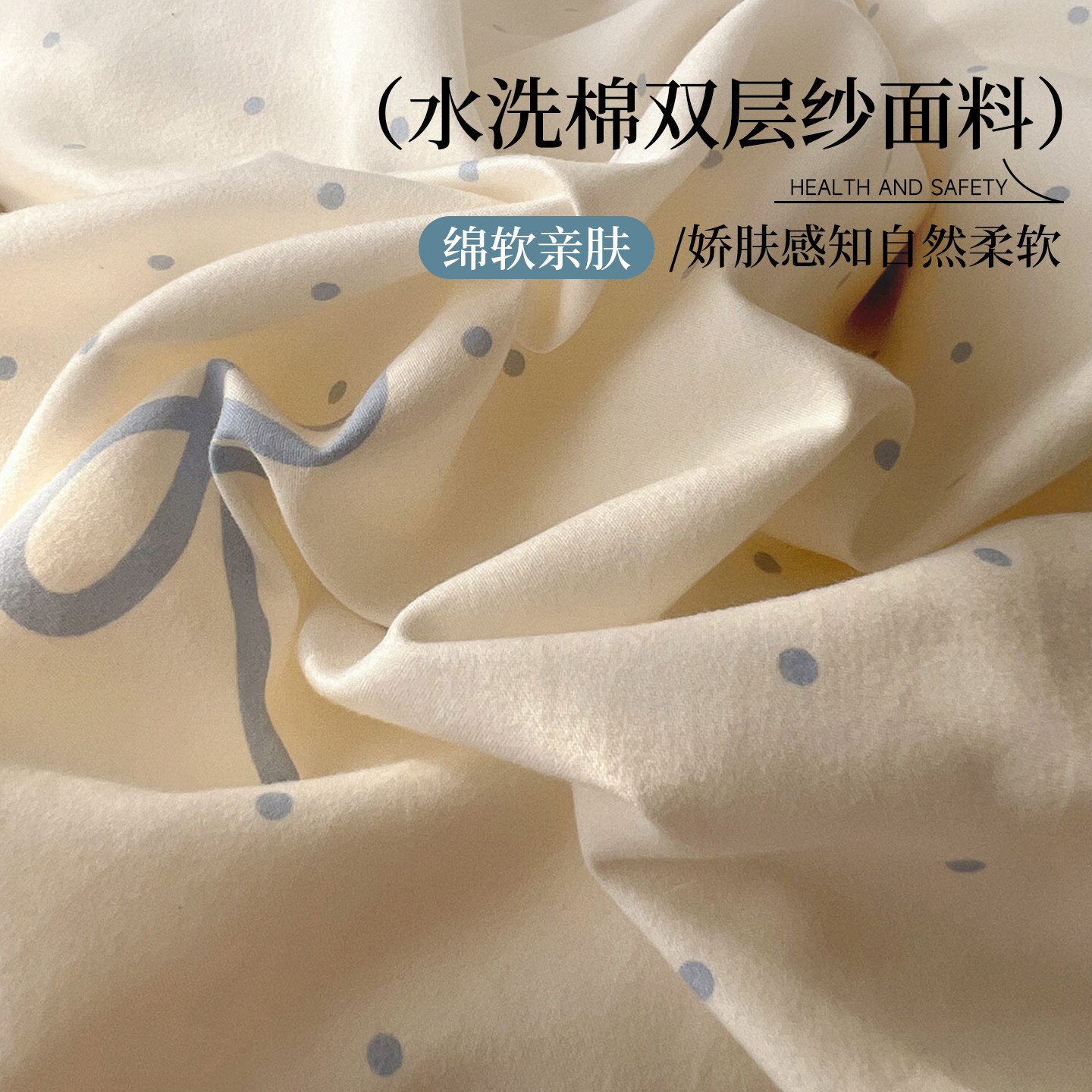 星月居水洗棉床上四件套2026新款花边被套罩床单床裙床品四季通用高清大图