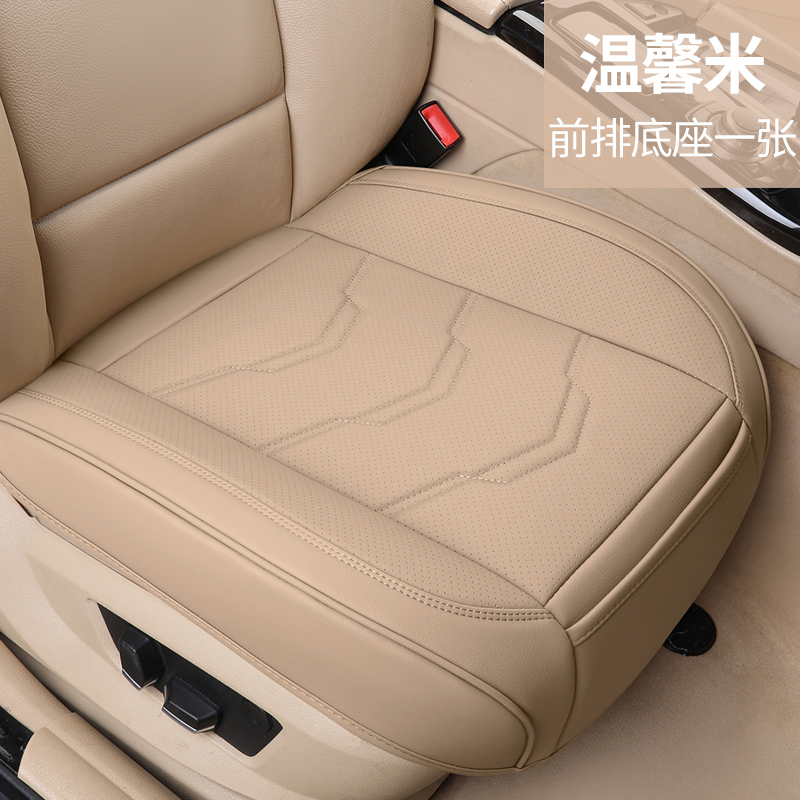 【补贴10%】单独汽车坐垫无靠背四季通用前排主驾驶司机位座垫真皮座椅套单片丰田本田大众 温馨米前排单个