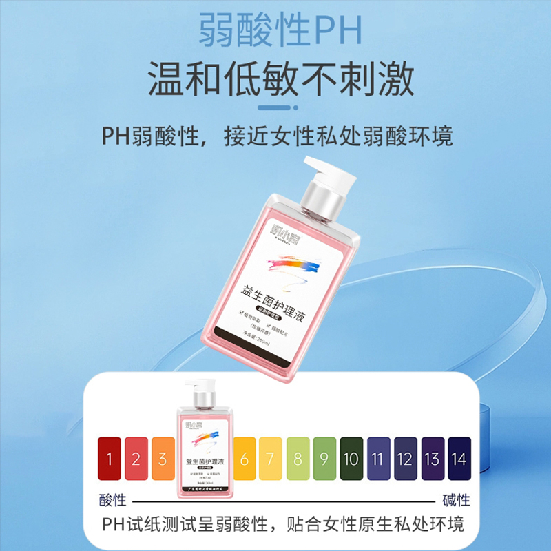 妍小官益生菌女性私处洗护液温和呵护清爽不粘腻 正装260ml*2瓶