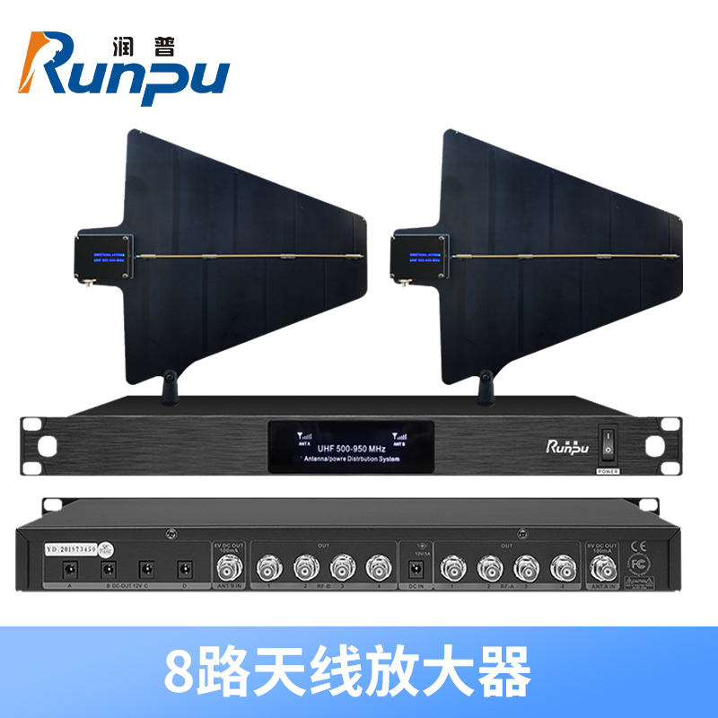 润普Runpu会议音频扩声系统专业8路话筒天线放大器信号放大器室内室外远距离增强信号RP-TXF208高清大图