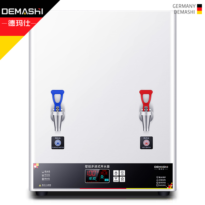 德玛仕DEMASHI 开水器 商用 开水机 步进式全自动直饮机 电热烧水机器 办公室壁挂台式两用YT-2K(20GY)