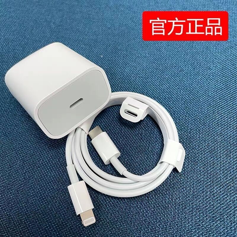[20W苹果PD快充](原封正品) [1条1米线](单线) 适用苹果12/13充电器20W充电头iPhone11/x/8