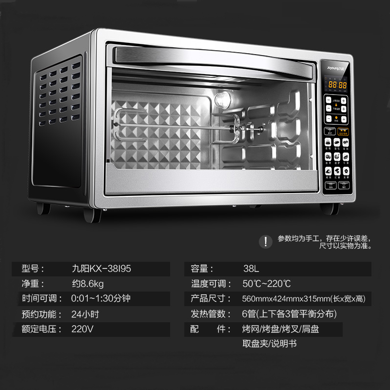 九阳(Joyoung)电烤箱KX-38I95 智能预约 家用用烘焙 多功能 全自动烤箱 蛋糕烘焙 38升大容量高清大图