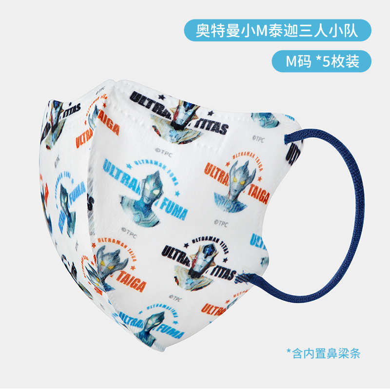 绿鼻子迪士尼儿童口罩0-3岁婴儿透气专用幼儿小宝宝3d立体口耳罩 6-12岁泰迦三人小队-5枚