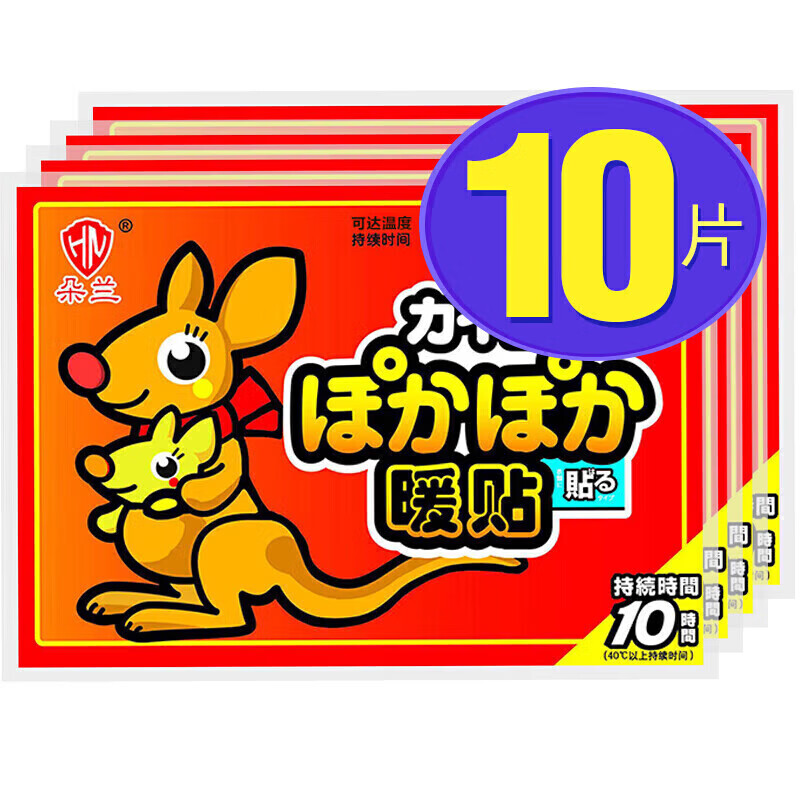 朵兰 巴布熊红袋鼠标准贴暖宝宝保暖贴发热贴(10片)