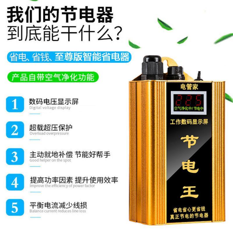 [液晶数字显示款]节电王 大功率节电器省电器家用电器省电王冰箱空调节能宝电表节能省电器
