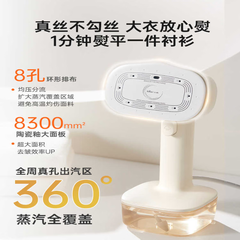 小熊Bear蒸汽熨烫机家用便携式挂烫机除皱设计轻巧易收纳 GTJ-E15J6-P01高清大图