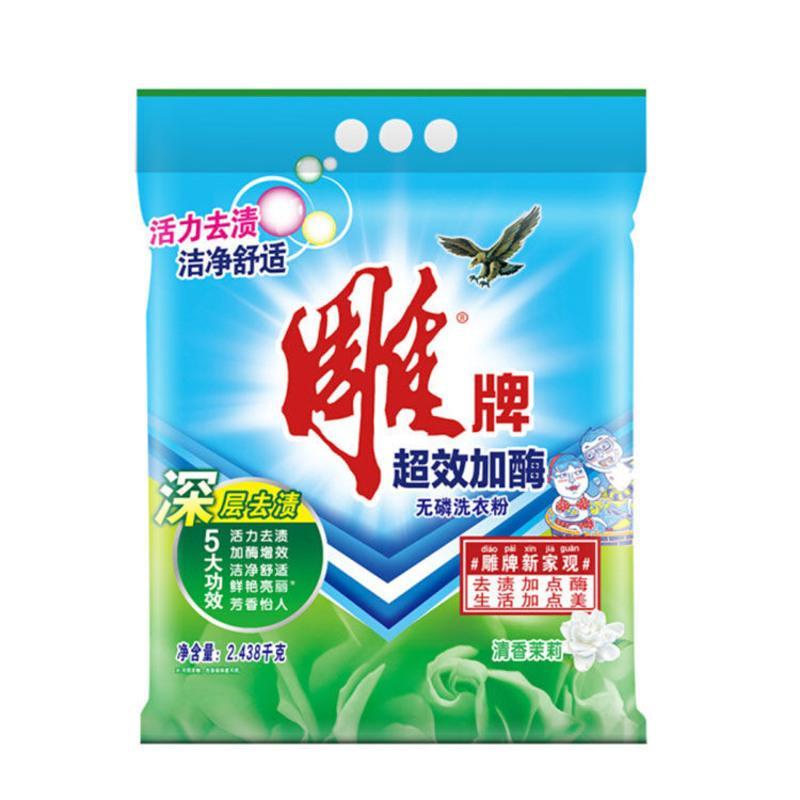 雕牌洗衣粉超效加酶无磷实惠家庭大包装洗衣服粉批发清香家用 雕牌清香茉莉洗衣粉252g*3袋
