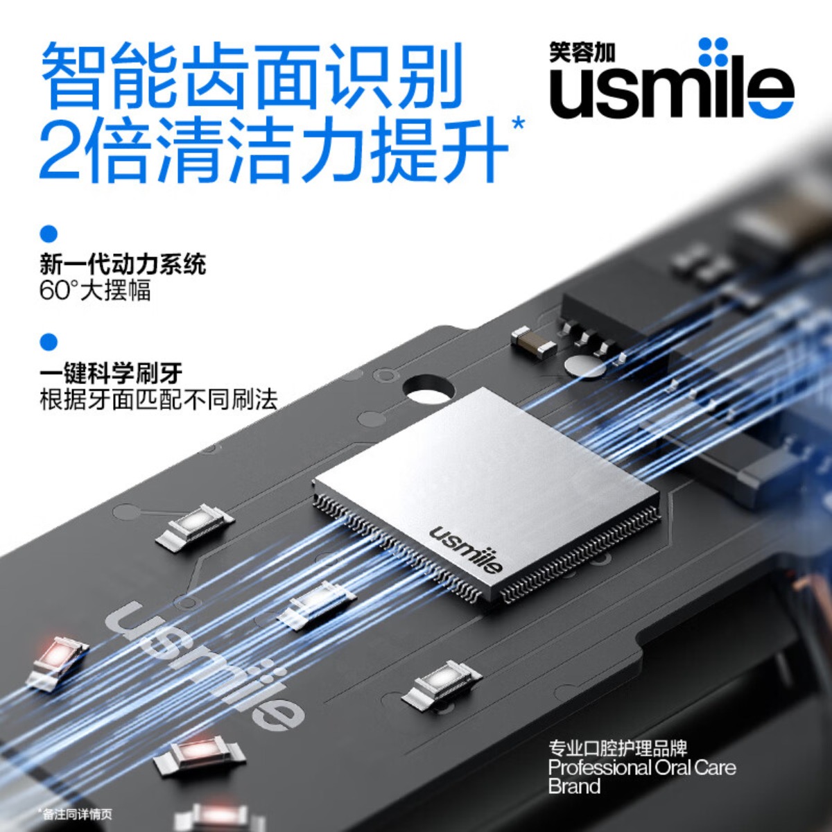 usmile 成人电动牙刷P20 PRO深空灰高清大图