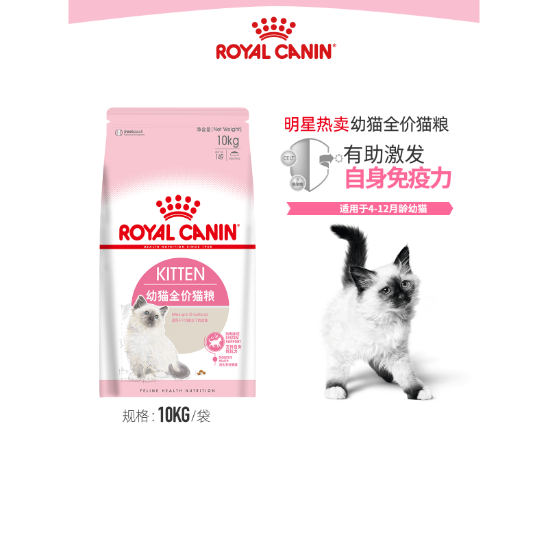 皇家猫粮大包装10kg品牌猫粮I27/F32/K36/BS34室内猫幼猫奶糕猫主粮干粮大袋