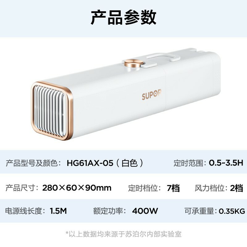 苏泊尔(SUPOR) 便携干衣机小型家用烘衣机除湿机差旅快速烘干衣服便携可折叠HG61AX-05 暖杏色