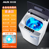 奥克斯洗鞋机52款全自动强力风干+底刷