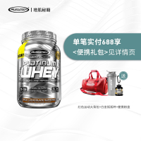 Muscletech肌肉科技白金乳清蛋白粉蛋白质粉谷氨酰胺2磅900g美国原装进口 牛奶巧克力味