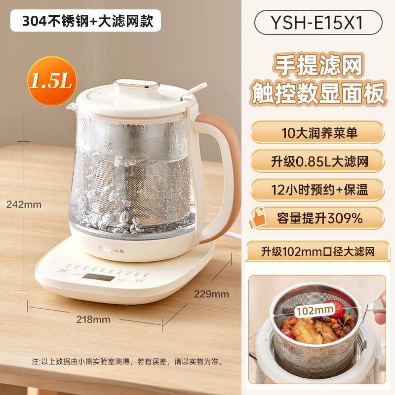 小熊养生壶1.5L家用多功能煮茶壶办公室花茶壶小型玻璃煮茶器全自动煮烧水壶带304不锈钢大滤网 【304不锈钢大滤网】Y