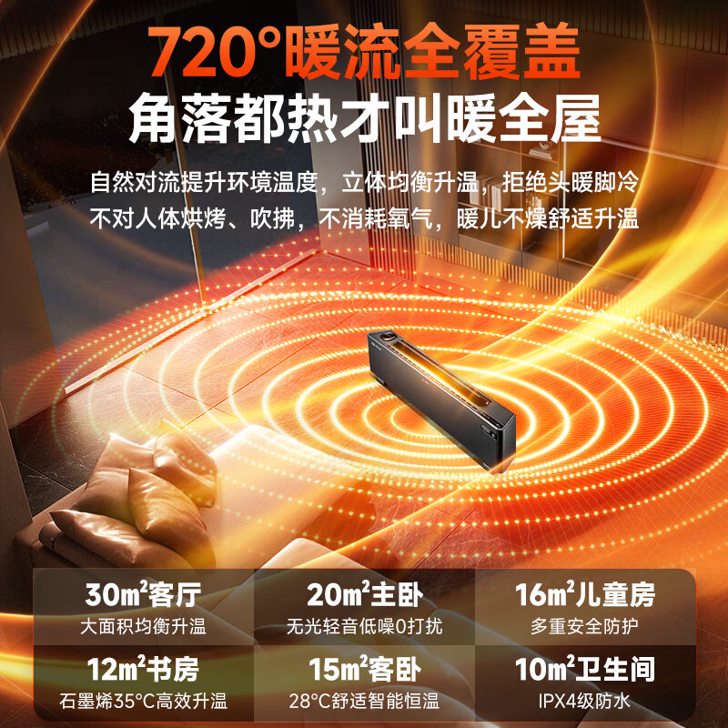 先锋(SINGFUN)石墨烯踢脚线取暖器整屋速热电暖器家用智能控温电暖气对流式遥控加热器 DTJ-T11R高清大图