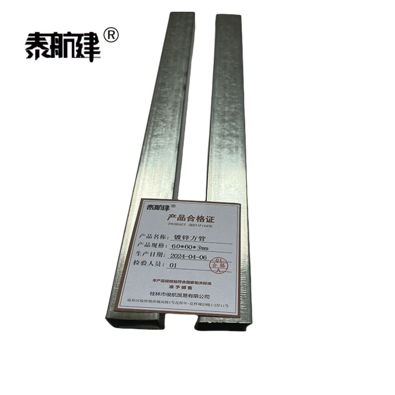 泰航建 镀锌方管 60*60*3mm 根高清大图
