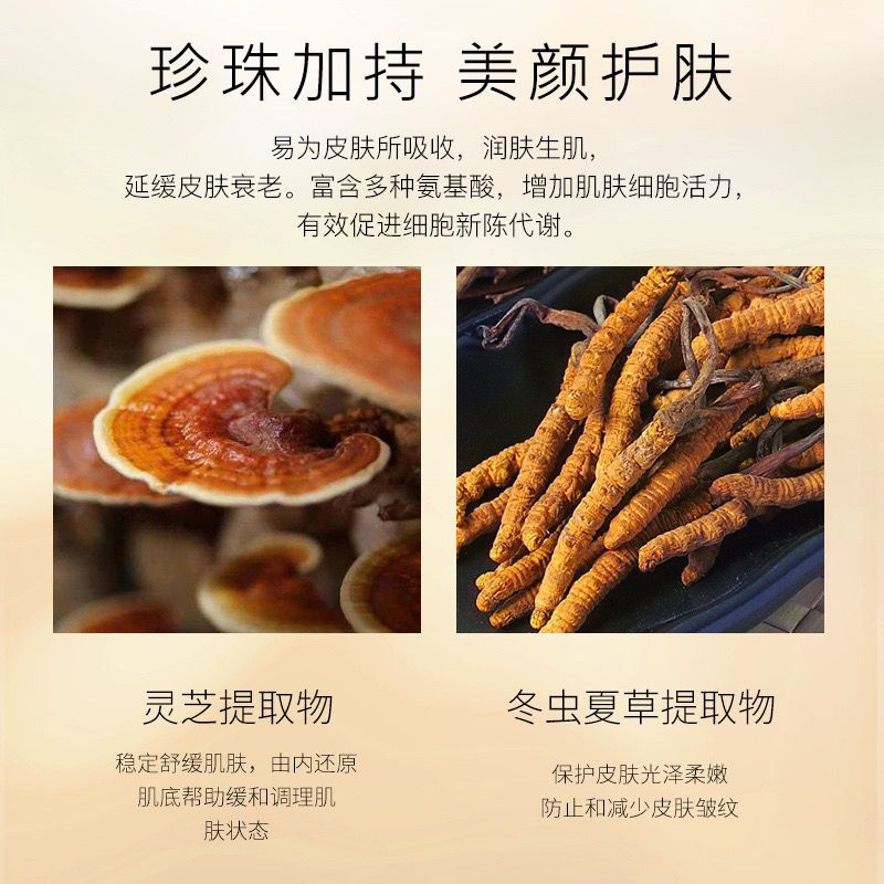 琳妆灵芝贵妇膏美白养颜淡斑亮肤灵芝珍珠保湿面霜养颜膏 珍珠灵芝冻龄贵妇膏1盒60克