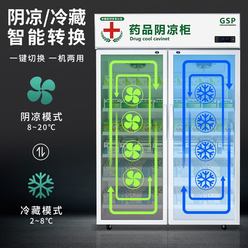 lecon乐创医药柜 药品阴凉柜 GSP认证医用柜恒温冷藏柜单门立式侧开门药房药品柜冰吧机单门