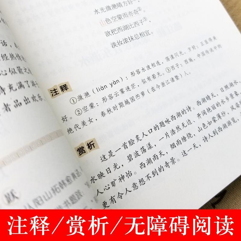 飞花令每天一首好诗词全3册近500首中国古诗词原文注释鉴赏辞典 3册飞花令里读宋词唐诗诗词