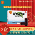 同仁堂 藿香正气水10ml*10支/盒*3盒