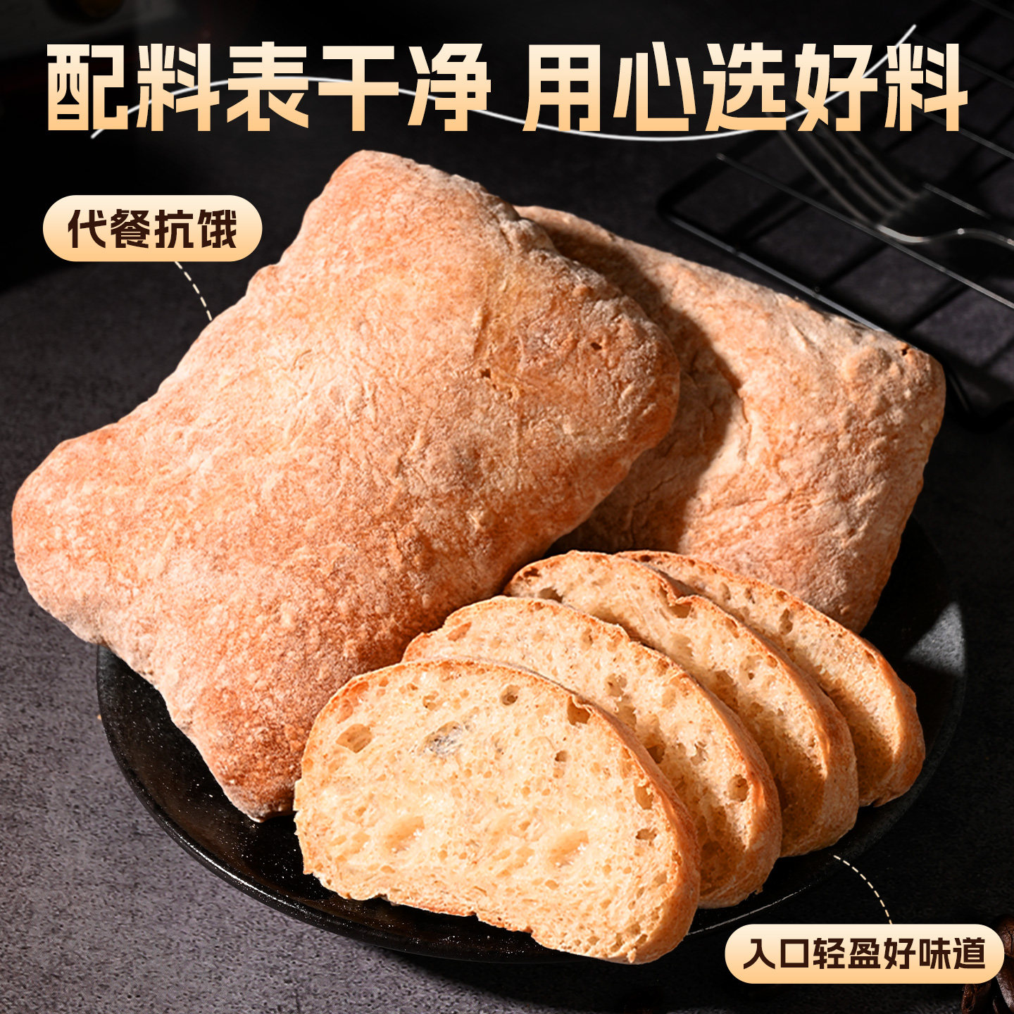 1包尝鲜 珍丽友全麦恰巴塔面包整箱早餐欧包粗粮健身代餐饱腹无添蔗糖休闲小吃零食品高清大图