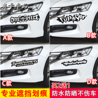 汽车贴纸创意个性英文字母大长条灯眉划痕遮挡前杠保险杠帖子装饰 C款40X8CM[单张]