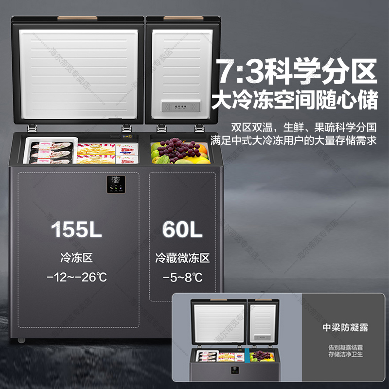 海尔(Haier)海尔双温冰柜大冷冻小冷藏家用冷冻速冻一级能效215升FCD-215GHXEPG