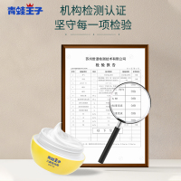 青蛙王子儿童倍润霜(坚果牛奶型)40g
