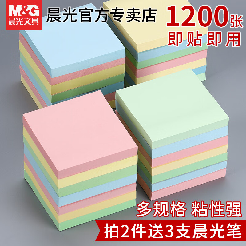晨光便条优选自粘四分条100页YD-933 5本装 颜色随机高清大图
