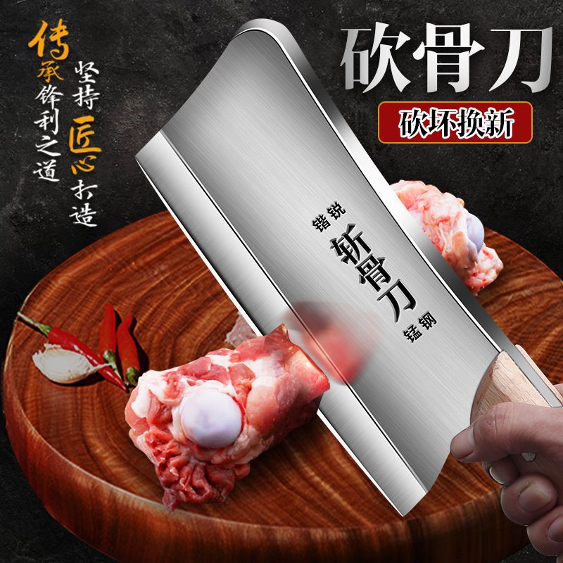斩骨刀家用加厚大砍骨斩骨刀手工锻造重型加厚斩骨剁骨刀砍大骨刀 刀长31.5cm