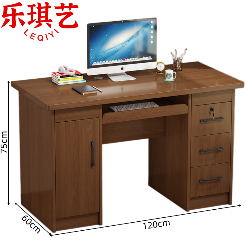 乐琪艺 电脑桌1.2m张