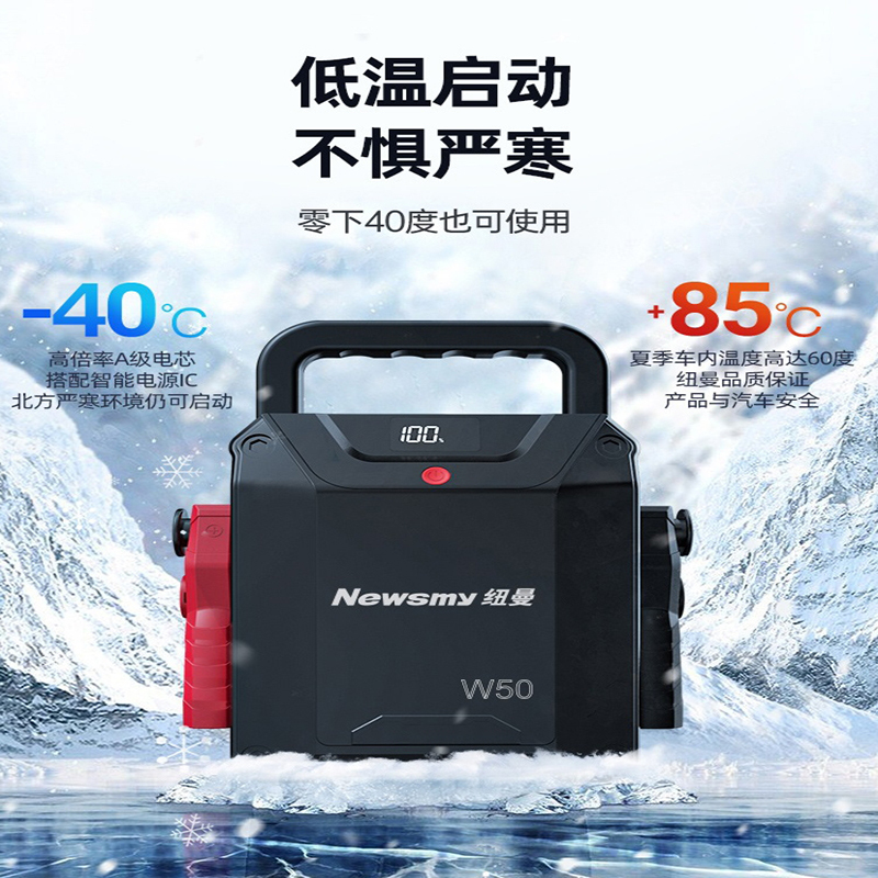 纽曼(Mewsmy)汽车应急启动电源12V24V大货车车载电瓶大容量打火搭电宝