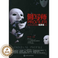 【醉染正版】侧写师(用犯罪心理学破解微表情密码染