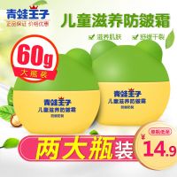 秋冬儿童面霜滋养倍润保湿润肤霜防皴霜宝宝擦脸霜滋养霜 双瓶无赠品
