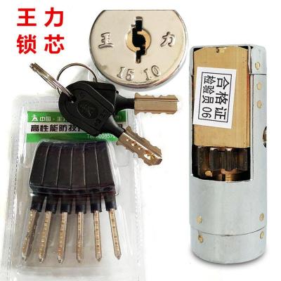 王力原装锁芯防盗门锁芯通用特能超b级c级多齿轮锁王力锁芯 王力68=28
