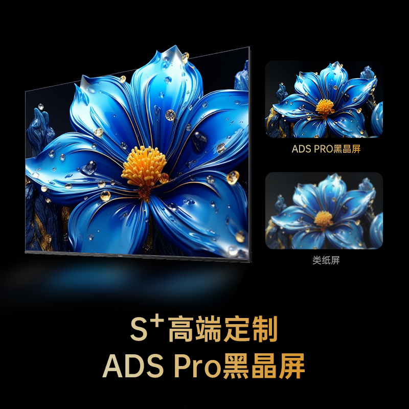 长虹电视85D7H PRO 85英寸电视 0贴墙壁画 DeepSeek MiniLED 4K超高清平板电视政府补贴