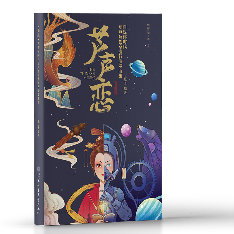 醉染图书芦声恋9787564436209高清大图