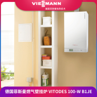 Viessmann/菲斯曼冷凝壁挂炉VITODES 100-W B1JE 26KW