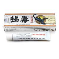 欢夫 广至德蝎毒 乳膏 买【3赠一 买5送2 买10送5】蝎毒抑菌乳膏蝎毒软膏药膏