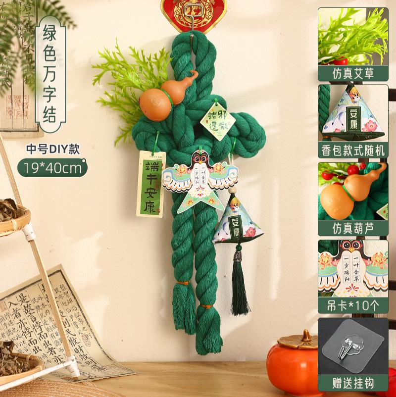 端午节万字结手工中国结2025新款diy挂饰门挂装饰品挂件场景布置-中号绿色┊万字结成品+挂饰组合5-