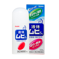 [日本进口]MUHI池田模范堂成人无比滴止痒液 驱蚊防蚊虫叮咬水 清凉舒缓 无香型50ml/瓶