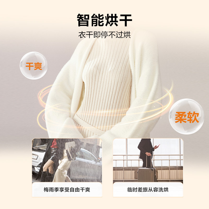 海尔 追光系列 10公斤 直驱变频 精华洗 洗干一体机 超薄 除菌螨 洗净比1.15 XQG100-HBD37L